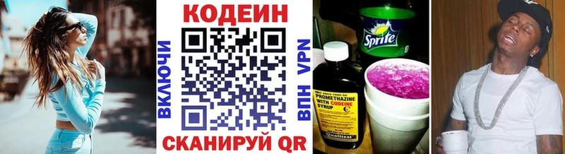 Кодеин Purple Drank  OMG ссылки  Куса  закладки 
